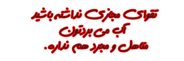 ‌امینی‌'s header picture