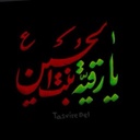 Profile picture of ‌یا رقیه ای امام حسین‌