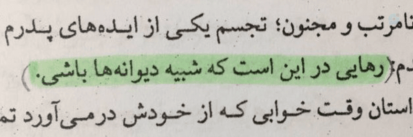 ‌لولی‌وشِ مغموم.‌'s header picture
