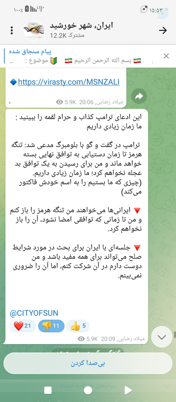 ترامپ خود دجال است