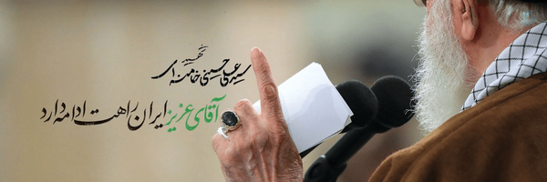 ‌Aghileh‌'s header picture