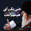 Profile picture of ‌محمد اردکانی‌
