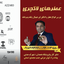 Profile picture of ‌مجید ورمزیار‌