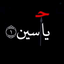 Profile picture of ‌صابر ~•🏴•~‌
