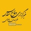 Profile picture of ‌خبرگزاری دفاع مقدس خراسان رضوی‌