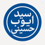 Profile picture of ‌سید ایوب حسینی‌