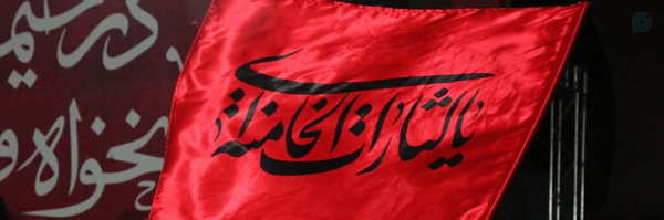 ‌Sajjad‌'s header picture