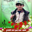 Profile picture of ‌محمود الكحلاني مقداد‌