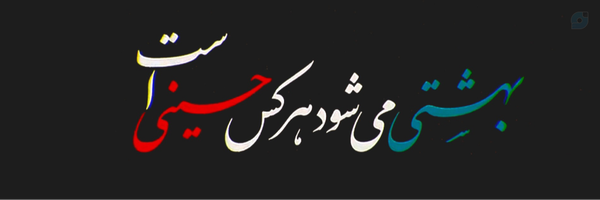‌عرفان رضائی‌'s header picture