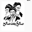 Profile picture of ‌مطالب انقلابی مذهبی‌