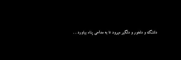‌التیام ؛‌'s header picture