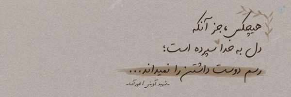 ‌فاطمه بانو‌'s header picture