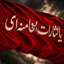 Profile picture of ‌لبخند خدا‌