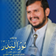 Profile picture of ‌محمد ابوصادق‌