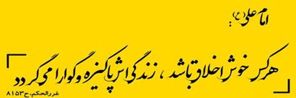 ‌شمیم‌'s header picture