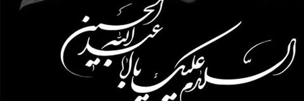 ‌Baba Abbas‌'s header picture