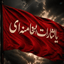 Profile picture of ‌🖤حامد صدیقی🎒‌