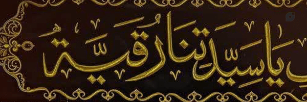 ‌حـــــاج مـــــقـــــــــداد‌'s header picture