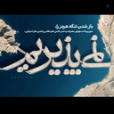 Profile picture of ‌🌿 کاظم جلالی 🌱‌