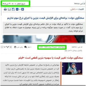 فاصله این دو افاضات خانم سخنگو فقط ۵ روزه!