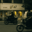 Profile picture of ‌ممدرضا‌
