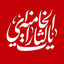 Profile picture of ‌یا لثارات الخامنه‌ای‌