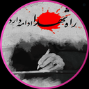Profile picture of ‌Shohada Bio‌