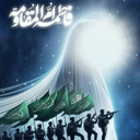 Profile picture of ‌یَا اُمَّ الْمُقَاوِمَة‌