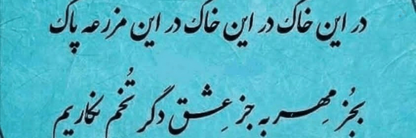 ‌مرتضی قاسمی‌'s header picture