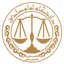 Profile picture of ‌انجمن علمی معارف اسلامی و حقوق‌