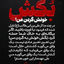 Profile picture of ‌محمد92محمد92🇵🇸🇮🇷🇮🇶🇱🇧🇾🇪 نادعلیًّامَظهرا العجایب110‌