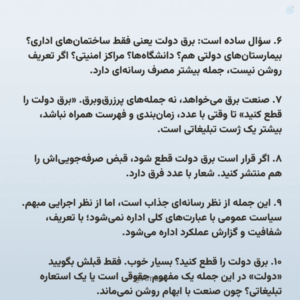 ✍️ موضوع انشای امروز📜