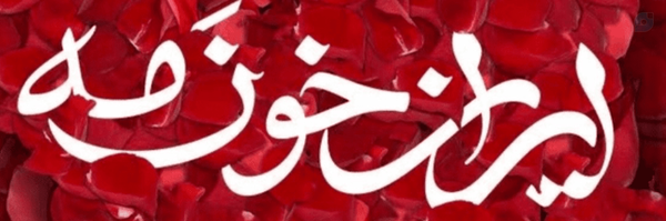 ‌Azadeh‌'s header picture