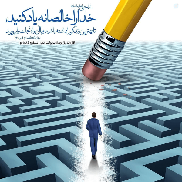 #حدیث_روزانه