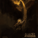Profile picture of ‌Zahra Sh‌