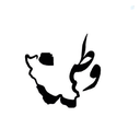 Profile picture of ‌Persian Gulf‌