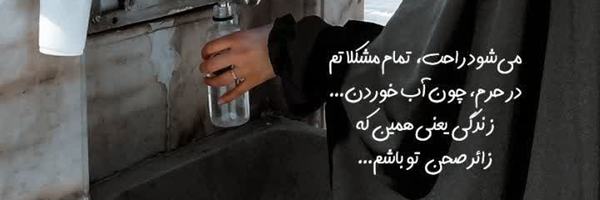 ‌زمانی‌'s header picture