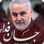 Profile picture of ‌جواد عربی‌