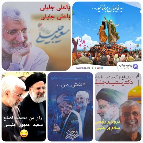 انتخابات
انتخاب اصلح