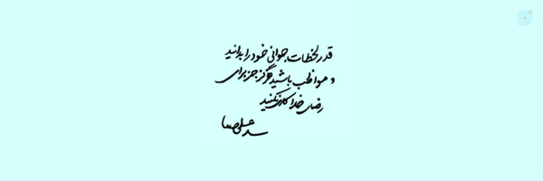 ‌- نَعنٰاع ؛‌'s header picture