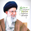 Profile picture of ‌سرباز  ولایت‌