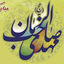 Profile picture of ‌کاربر ویراستی‌