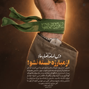 Profile picture of ‌محمد علی مقتدایی 🇵🇸🇮🇷 (مقتدا)‌