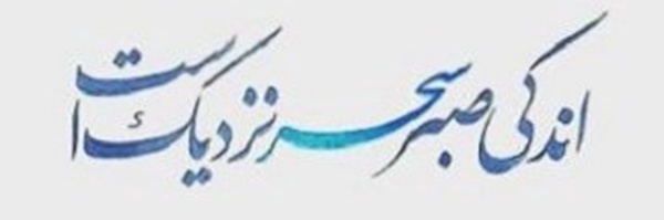 ‌محمدطاهر جلالی‌'s header picture