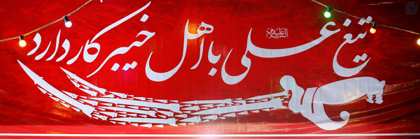 ‌Mahdi Moghimi‌'s header picture