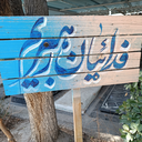 Profile picture of ‌Abdi‌