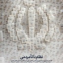 Profile picture of ‌انقلابی‌ام‌