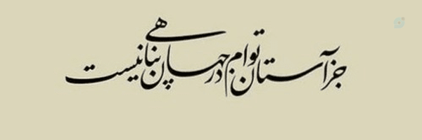 ‌Ra Soleymani‌'s header picture