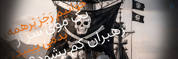 ‌🖤  هادی نجات     🖤خونخواه امام🖤‌'s header picture