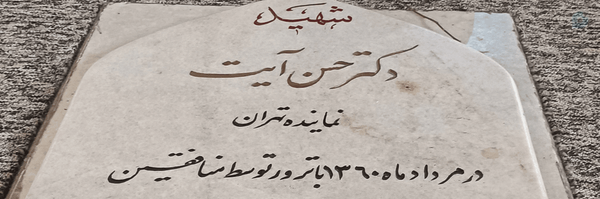 ‌اسراء‌'s header picture